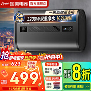 國美【免費上門(mén)安裝】熱水器電熱水器一級能效洗澡家用速熱儲水式出租屋超薄扁桶 40L 3200W 鎂棒免換+8倍增容+雙防電墻