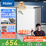 海爾（Haier）100升低霜小冰柜家用商用 冷藏柜冷凍柜兩用冰柜京東自營小型冰箱小型冷柜BC/BD-100GHW9D國家補(bǔ)貼