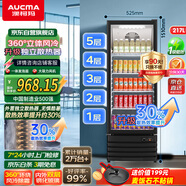 澳柯瑪217升立式單門商用冷藏冰箱展示柜 便利店超市飲料保鮮冷柜冰柜柜循環(huán)勻冷一級能效可鎖門SC-217NE