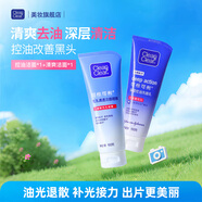 可伶可俐四季洗面奶男女補(bǔ)水保濕深層清潔控油平衡收縮毛孔潔面乳面部 毛孔清透100g+深層控油100g
