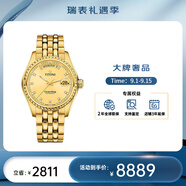 梅花（Titoni） 瑞表男宇宙系列自動機械星期日歷男士腕表40mm 全金色皓石797 G-306