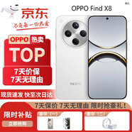 OPPO OPPO Find X8 無影抓拍 超輕薄直屏 5G展機(jī) AI智能拍照一鍵問屏 Find X8 浮光白 12GB+256GB 單機(jī)+第三方充電器+店保一年
