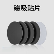 旦欖引磁片手機(jī)殼貼片磁力車載手機(jī)支架吸盤薄引磁粘貼鐵片吸磁貼片 黑色【方形3.8x5cm】2片裝