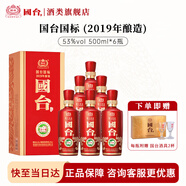 國臺(tái)國標(biāo)酒 真實(shí)年份 大曲坤沙 醬香型白酒 貴州糧食酒水 送禮 禮盒裝 53度 500mL 6瓶 整箱 2019年釀造