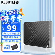科碩 KESU 移動硬盤加密 500G+硬盤包 USB3.0 K205 2.5英寸皓月白外接存儲文件照片備份