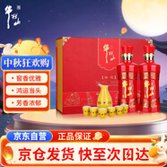 牛欄山 百年鴻運 濃香型白酒 52度 500ml*2瓶 禮盒裝 中秋送禮