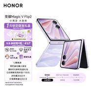 榮耀Magic V Flip2 一元鎖定萌寵禮盒 8月21日新品發(fā)布 12+1T 晨曦紫 新款小折疊屏手機(jī) 
