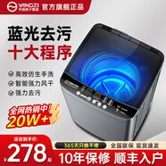 YANGZI揚子集團大容量波輪洗衣機全自動(dòng)藍光智能預約強力風(fēng)干自清潔宿舍家用洗衣機洗烘一體小型甩干機 8kg全自動(dòng)【藍光升級+10年質(zhì)?！恐悄茱L(fēng)干