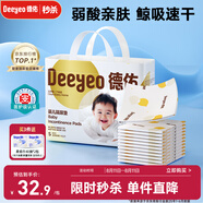 德佑 嬰兒一次性隔尿墊25*33cm80片護(hù)理墊吸水不反滲建議6kg以?xún)?nèi)寶寶