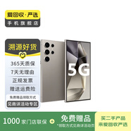 三星 Galaxy S24 Ultra  二手手機(jī) 國(guó)行優(yōu)惠券補(bǔ)貼 鈦灰 12G+256G