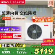 日立（HITACHI）中央空調風(fēng)管機一拖一U享1.5匹家用嵌入式空調一價(jià)全包1級能效冷暖 家電國家補貼 RPIZ-35HDQ1/P