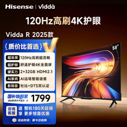 Vidda 海信電視58寸 R58 2025款 120Hz高刷 2+32G 4K智能 以舊換新家電國家補貼液晶游戲電視機58V1ND-R