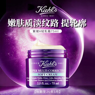 科顏氏（Kiehl's）紫玻A面霜75ml緊致修護(hù)淡紋修顏霜護(hù)膚品禮盒【效期26年3月】