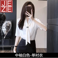 JEZE工作服職業(yè)氣質(zhì)女裝套裝高端夏季空姐制服前臺接待襯衫包裙ol工裝 中袖白色襯衣 M