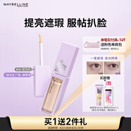 美寶蓮superstay淚溝沒(méi)了液遮瑕遮淚溝提亮 05提亮色10ml 七夕禮物女