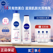 妮維雅身體乳VC大白瓶乳液保濕滋潤香水型留香全身美白香氛潤膚乳女士 深層潤膚400ml+溫潤透白200ml