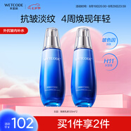 水密碼海泉深透精華乳液120ml*2瓶補水保濕護膚品女
