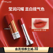 美寶蓮小燈管口紅縱情耀系列滋潤顯白 SOR90爆汁亮橘3g七夕禮物女