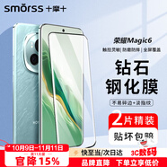 Smorss 【2片精裝】適用榮耀magic6鋼化膜honor Magic6手機膜高清曲面全屏膜覆蓋防磨防指紋全玻璃貼膜