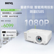 明基（BenQ）E585 智能投影儀 投影機(jī) 投影儀辦公（1080P全高清 手機(jī)投屏 3800流明 E582升級款 支持側(cè)投）