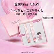阿瑪尼口紅夢(mèng)中人限定唇釉雙支禮盒(142+321) 啞光顯白 生日禮物禮盒女