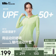 蕉下（beneunder）運(yùn)動防曬衣女超輕薄DS836吸汗防曬服防紫外線顯瘦戶外香草綠XL