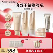 袋鼠媽媽準(zhǔn)孕婦護(hù)膚品小麥補(bǔ)水隔離潔面護(hù)膚水乳面霜媽媽升級版護(hù)膚5件套