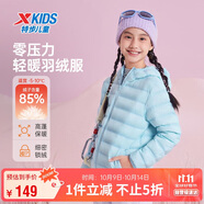 特步（XTEP）兒童童裝冬季中性高蓬鎖絨零壓力輕暖羽絨服 云夢(mèng)藍(lán) 165cm