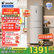 統帥海爾冰箱出品雙開(kāi)門(mén)兩門(mén)三門(mén)小冰箱家用租房冰箱低噪音冰箱家用小型宿舍租房電冰箱一級能效電冰箱 【經(jīng)典熱賣(mài)】一級能效 218L