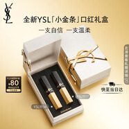 圣羅蘭（YSL）口紅雙支禮盒全新小金條1936+1977化妝品生日禮物送女友中秋禮品