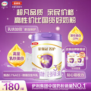 伊利金領(lǐng)冠菁護A2β-酪蛋白高量乳鐵蛋白幼兒配方奶粉3段(1-3歲)800g