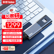 ThinkPad聯(lián)想Thinkbook移動(dòng)固態(tài)硬盤 2TB讀速520MB/S指紋加密ssd usb3.2 type-C接口手機(jī)電腦直連TU800