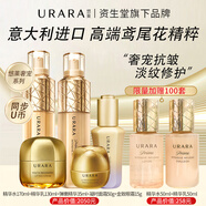 悠萊水乳套裝恒采之能抗皺緊致補水保濕化妝品官方店?yáng)|京營(yíng)自旗艦款 滋潤型：水+乳+眼+精+霜