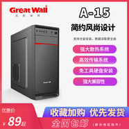 長(cháng)城（Great Wall）機箱A-15 Y-04電源組裝臺式DIY電腦主機家用娛樂(lè )辦公機箱 黑色A15(USB3.0版) 標配