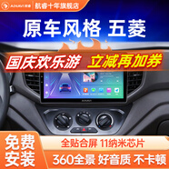 航睿適用五菱之光宏光S榮光V新卡小卡征程汽車(chē)載中控大屏導航儀一體機 A3全貼合Hicar版2+32+AHD后視