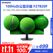 創(chuàng)維27英寸辦公顯示器FHD 100Hz IPS硬件低藍(lán)光 物理防藍(lán)光愛眼 廣色域 企業(yè)采購 電腦顯示屏 F27B20F