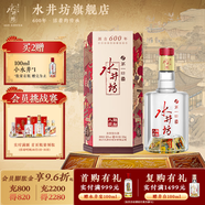 水井坊臻釀八號(hào) 濃香型白酒純糧釀造  婚宴喜酒 【宴請(qǐng)送禮】 52度 500mL 1瓶 單瓶裝