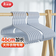 美麗雅衣架  無(wú)痕晾衣架加粗衣服架子衣服撐子吊帶浴巾大衣架掛架8只裝