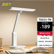 好視力學(xué)習(xí)護(hù)眼臺(tái)燈學(xué)生兒童書桌臥室全光譜Led燈 TG033-TN 