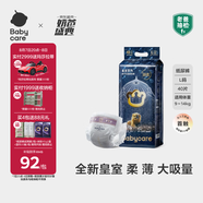 babycare皇室獅子王國(guó)弱酸紙尿褲大號(hào)L40片(9-14kg)嬰兒尿不濕親膚透氣