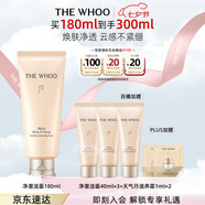 后Whoo拱辰享凈澈潔面180ml清潔保濕洗面奶男女生日禮物女