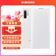 三星（SAMSUNG）Note10 5G原裝手機殼 led翻蓋智能保護套  note10保護殼 Note10+白色