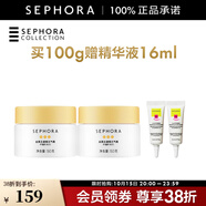 絲芙蘭（SEPHORA）素顏霜透亮元氣霜煙酰胺面部身體素顏霜懶人 50g雙瓶套組