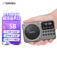 山水M39收音機老人老年人充電插卡迷你小音箱便攜式隨身聽(tīng)FM調頻廣播音響藍牙音箱音樂(lè )播放器 灰色
