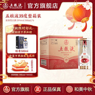 五糧液（WULIANGYE）【中秋好禮】39度五糧液濃香型白酒低度白酒 39度 500mL 6瓶