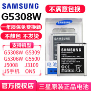 三星G5309W電池J5原裝手機通用J5008 sm-j3109 J5009 on5 G5500 1塊原裝電池--送數(shù)據(jù)線