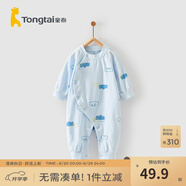 童泰四季內衣嬰兒衣服1-18個(gè)月純棉哈衣寶寶護肚連體衣春秋 藍色云朵 59cm