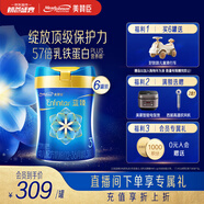 美贊臣藍臻3段奶粉 嬰幼兒配方奶粉(1-3歲) 乳鐵蛋白荷蘭進口新國標升級 820g*6罐