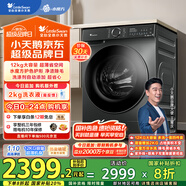 小天鵝（LittleSwan）滾筒洗衣機全自動(dòng)家用 水魔方【TG120V618PLUS】12公斤 超薄 1.1洗凈比 家電國家補貼20% 以舊換新