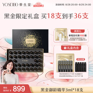 養(yǎng)生堂黑金限定冬孕御齡精華露禮盒 日拋K老抗皺淡紋 七夕禮物送女友